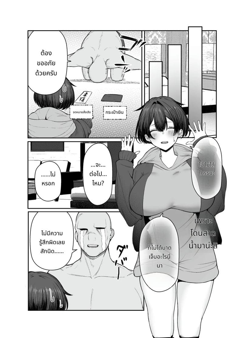 สาวจนขายตัวให้พ่อหนุ่มรวยกลายเป็นภรรยา